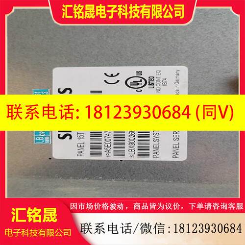 议价:A5E00747046 工控机显示屏PC677/877