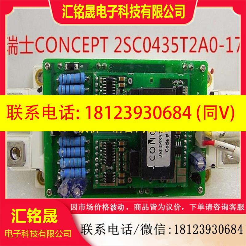 议价:2SC0435T2A0-17 瑞士concept驱动板FF450R12ME4 2MBI450VN-