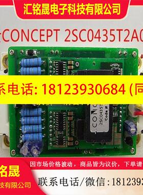 议价:2SC0435T2A0-17 瑞士concept驱动板FF450R12ME4 2MBI450VN-