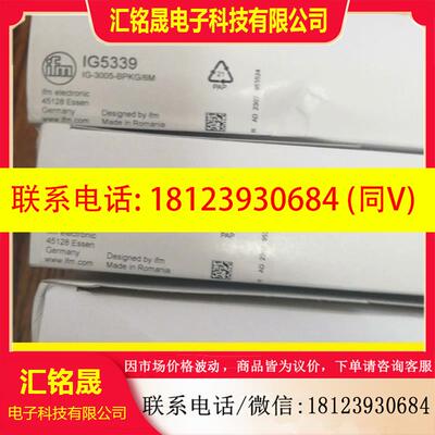 议价:IFM IG5339 原厂正品
