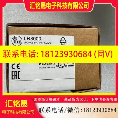 议价:原装正品易福门液位传感器LR8000实物图片