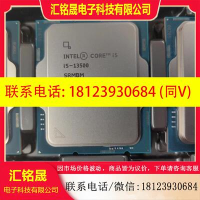 议价:13代I5 13500