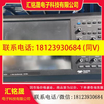 议价:WaveRunner 8404示波器