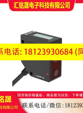 议价:LE550I/LE550IQ/LE550U/LE550UQ激光测距位置传感器