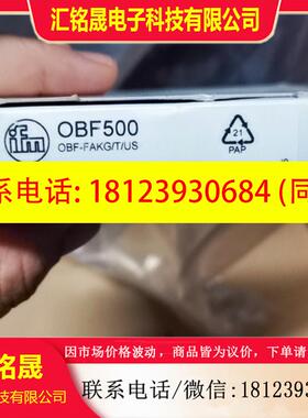 议价:IFM易福门传感器OBF500 0BF500