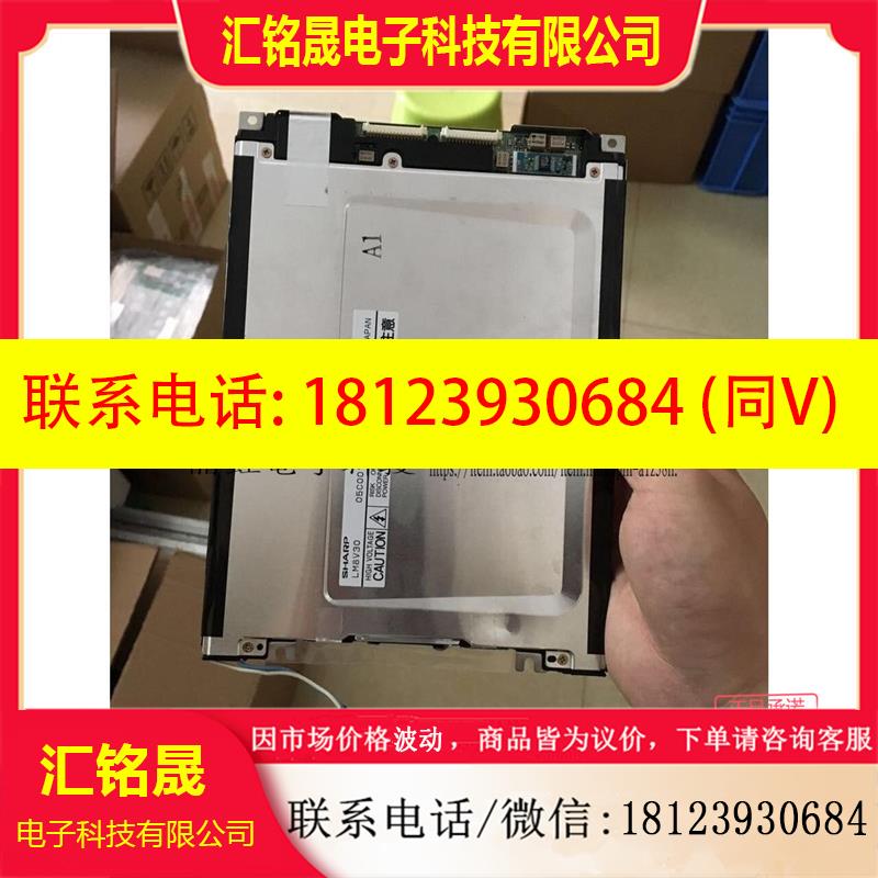 议价:原装夏普7.7寸 LM8V302 LM8V302H LM8V302R 工控液晶屏