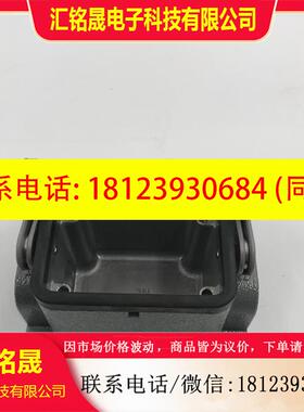 议价:HARTING浩亭哈丁重载连接器19300061250 HAN 6B-ASG1-LB-M2