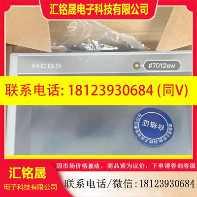 议价:昆仑通态触摸屏TPC7012El,TPC7012Ef,原