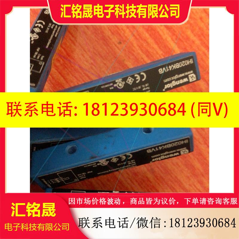 议价:wenglor威格勒 IH020BK41VB 接近开关
