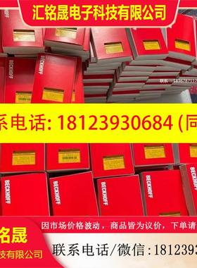 议价:EL2819 EL2828 EL2788 EL2798 EL2784 EL2794 模块