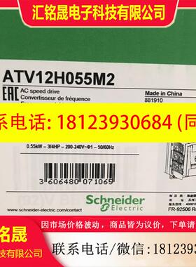 议价:施耐德变频器原装ATV12H055M2