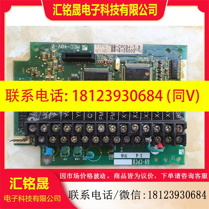 议价:拍前:变频器G9-CPCB 主板CPU板控制板 G9-CPCB4-7.5  7.5K