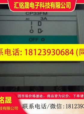 议价:正品富士保护断路器CP33TM CP33FM CP33FS CP33D 2A 5A 10A