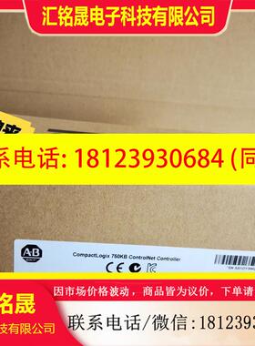 议价:AB罗克韦尔模块 1769-L32C