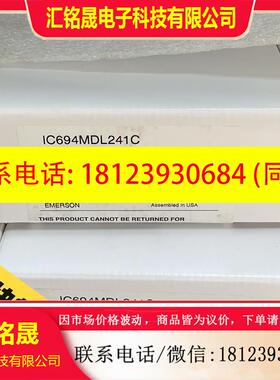 议价:GE 模块 IC694MDL241C