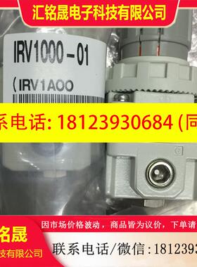 议价:smc真空减压阀IRV2000-C10BG/08/12/06   IRV1000-C06/08/1