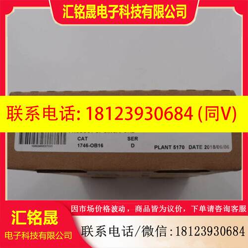 议价:1746-OB16  1746-IB16  1746-OBP8  原装 AB PLC 控制器现