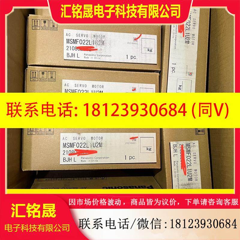 议价:伺服电机MSMF022L1U2M,余货,未安装使,电子元器件市场,其它元器件,淘宝优惠券,粉丝福利购,淘宝优惠卷