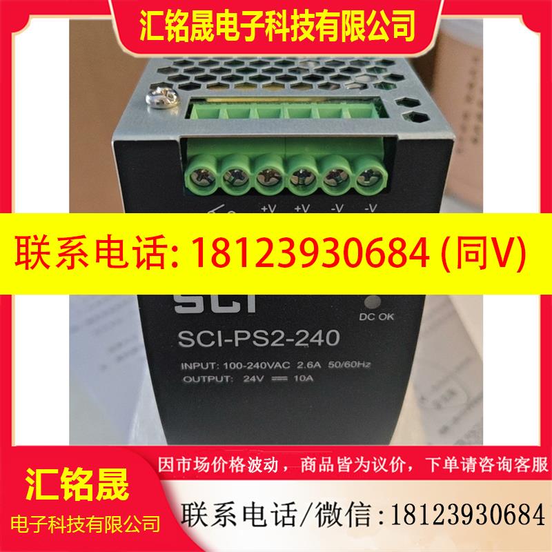 议价:SCI导轨式开关电源SPI-PS2-2403台