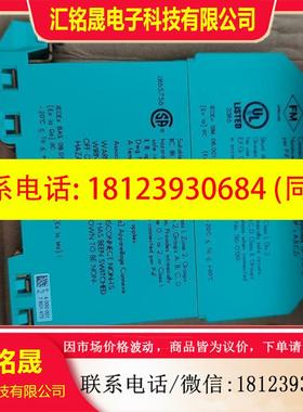议价:倍加福Z 728订货号071788 原装 模块