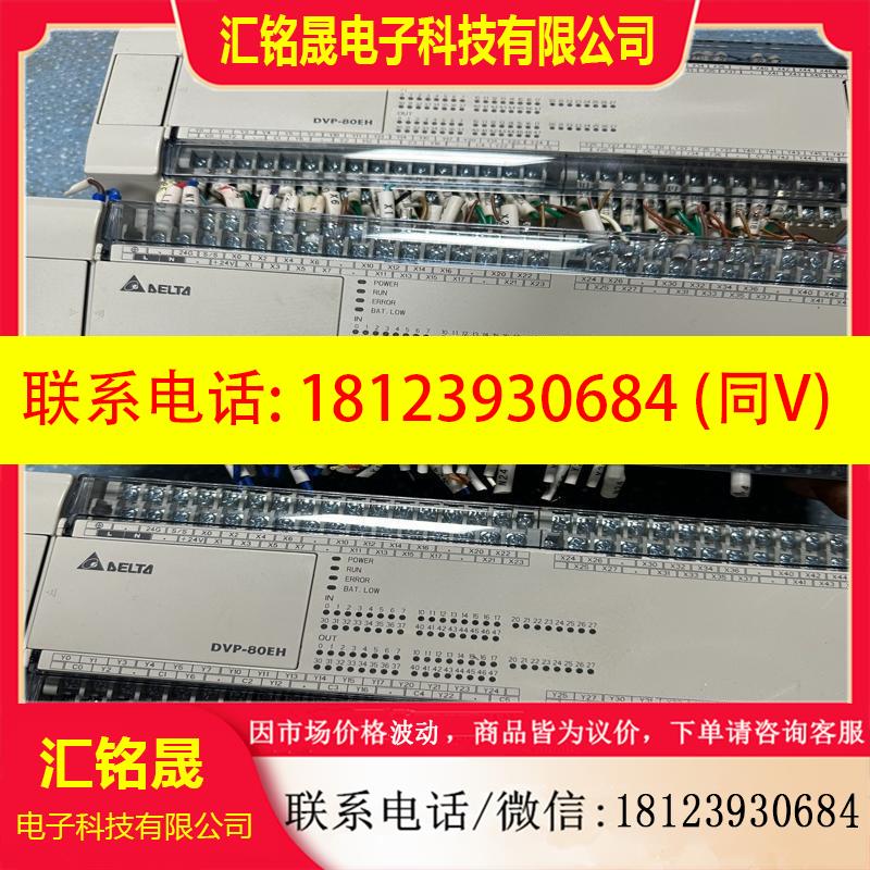 议价:台达plc控制器,DVP80EH00T3实物拍摄