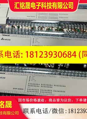 议价:台达plc控制器,DVP80EH00T3实物拍摄