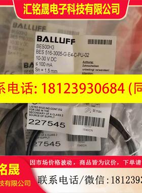 议价:BALLFF BES00H3原装现货M5接近BES-3005-G-E4-C-PU