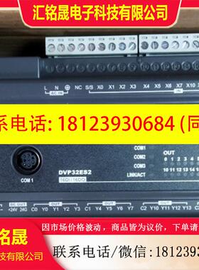 议价:台达DELTA主机DVP32ES200RE原装正品现货