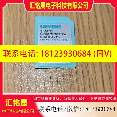 议价:西门子内存卡953-8LJ30-0AA0,512kb内存卡,