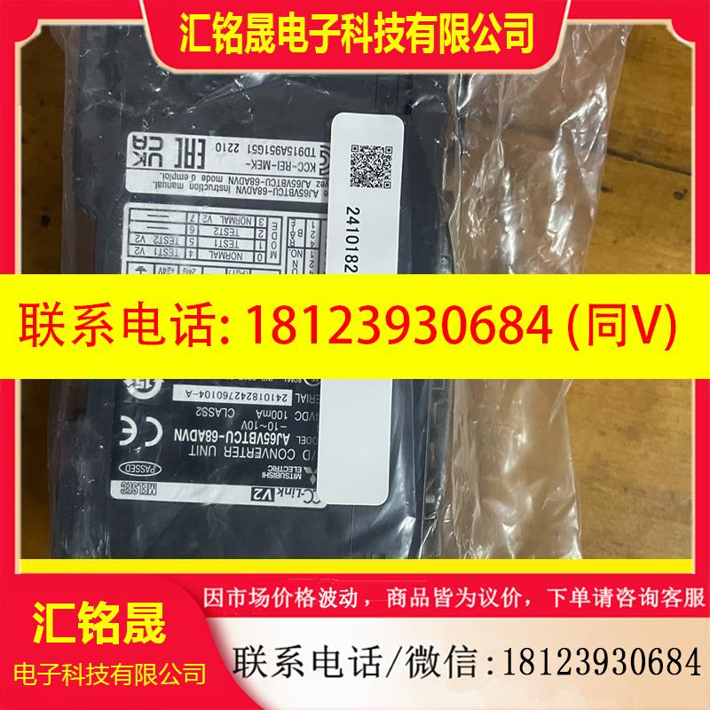 议价:三菱模块AJ65VBTCU-68ADVN三台,实物如下图