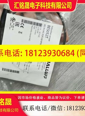 议价:原装BES052T巴鲁夫传感器BES R03KC-POF