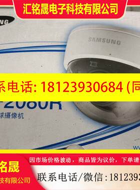 议价:三星 SCD-2080RP 高清变焦红外变焦半球监控摄像机