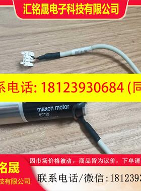 议价:02-42358  maxon 467159   已售适用