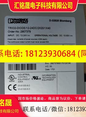 议价:菲尼克斯TRIO2-DIODE/12-24DC/2X20/1X40冗余电源模块29073
