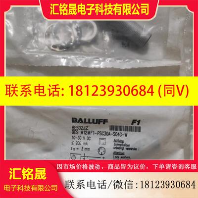 议价:BALLUFF巴鲁夫 BES02JZ BES M12MF1-