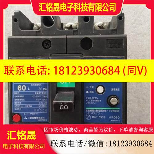 议价:原装正品日本三菱空气开关漏电保护 NV100-CW 3P 100A现货