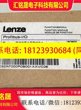 议价:伦茨变频器模块 E82ZAFP001  现货实物拍摄咨询