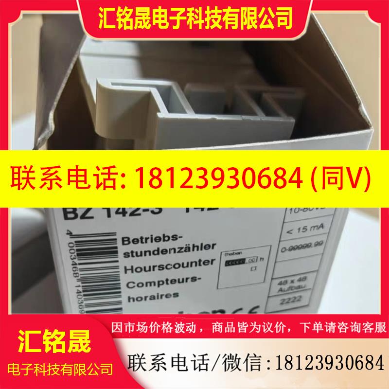 议价:德国theben泰邦累时器BZ 142-3 10-80V DC PN:142 0 823
