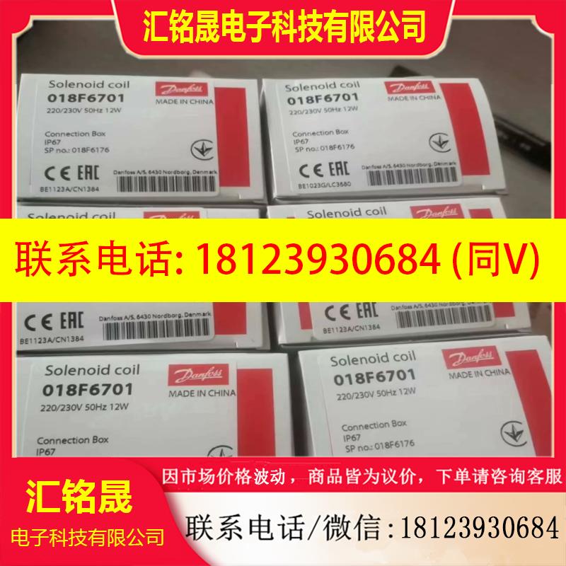 议价:丹佛斯电磁阀线圈018F6176018F6701