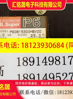 议价:SANYOP6伺服电机 P60B15300HBV00 3KW 质保半年