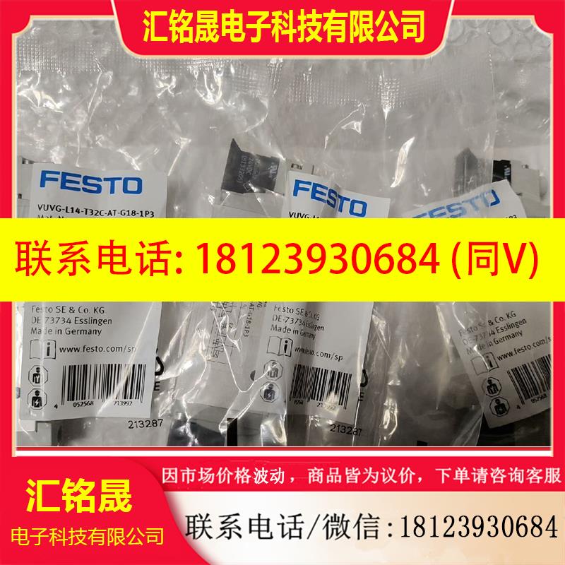 议价:费斯托正品  VUVG-L14-T32C-AT-G18-1P