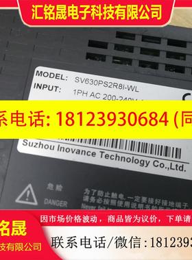 议价:SV630PS2R8I-WL 汇川伺服驱动器 新