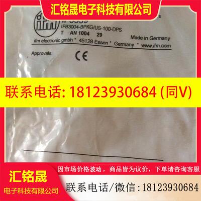 议价:IF5545电感式感测器 IFB3004-APKG/US-100-DPO