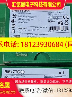 议价:相序继电器RM17TG00 RM17TG20 RE17RAMURM17 TE00 TA00 TU0