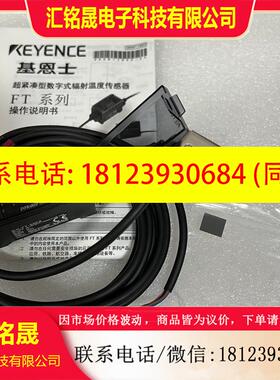议价:基恩士FT-50CA FT-50A FT-50CAP FT-50AP FT-55A FT-55AP传