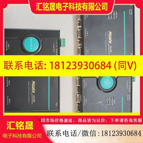 议价:MOXA MB3480 MB3180 MB3280串口网络服