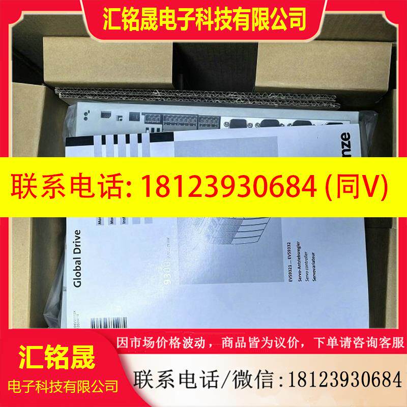 议价:Lenze伦茨 EVS9329-CSV003 驱动器实物拍摄咨询