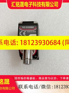 议价:IV2-G150MA IV2-G30F 基恩士 IV2-G300CA IV2-G600MA 传感