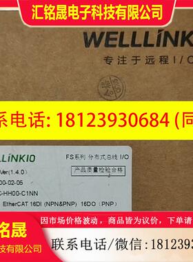 议价:德克威尔WELLLⅠNKlO EC-HH00-C1NN工业远程I/O模块 原装