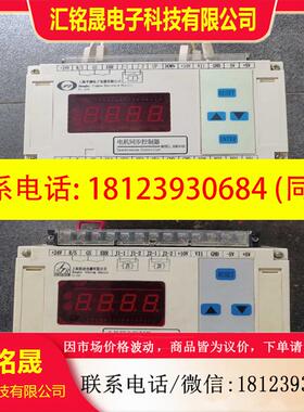 议价:电机同步控制器KMD04B